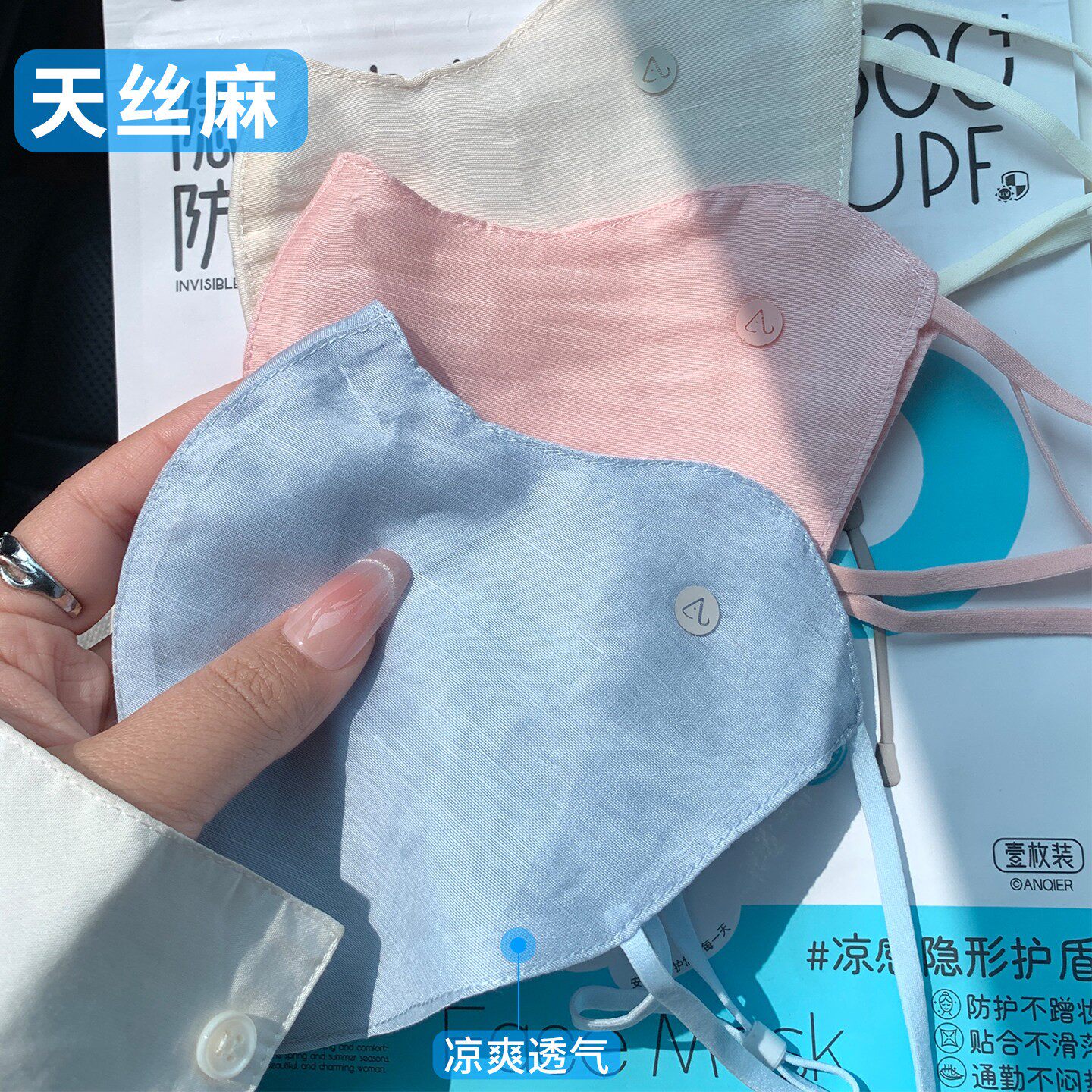 新款轻薄亚麻天丝防晒口罩透气春夏简约百搭纯色防紫外线户外面罩