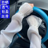 套护臂套袖 蕾丝网纱冰袖 冰丝袖 开车宽松防晒手长款 女款