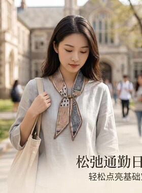 美拉德碎花系脖小丝巾夏薄款项链女高级长条丝带搭配衬衫配饰飘带