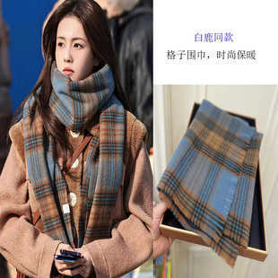 仿羊绒格子围巾女冬季韩版百搭千鸟格长款加厚披肩两用白鹿同款