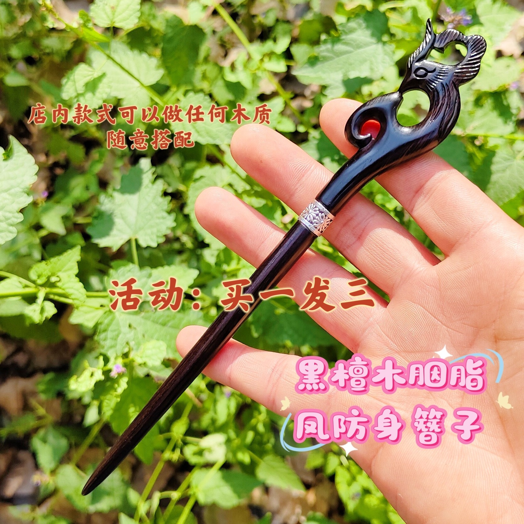 买一发三藏剑簪刀簪黑檀木发簪古风汉服配饰防身简约盘发百搭发饰
