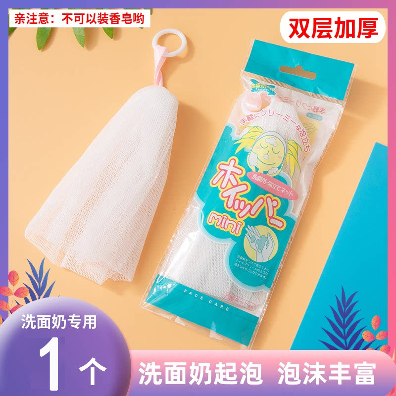 韩国 悠宜unny起泡网网红打泡网洁面网脸部洗面奶用打泡泡网搓泡