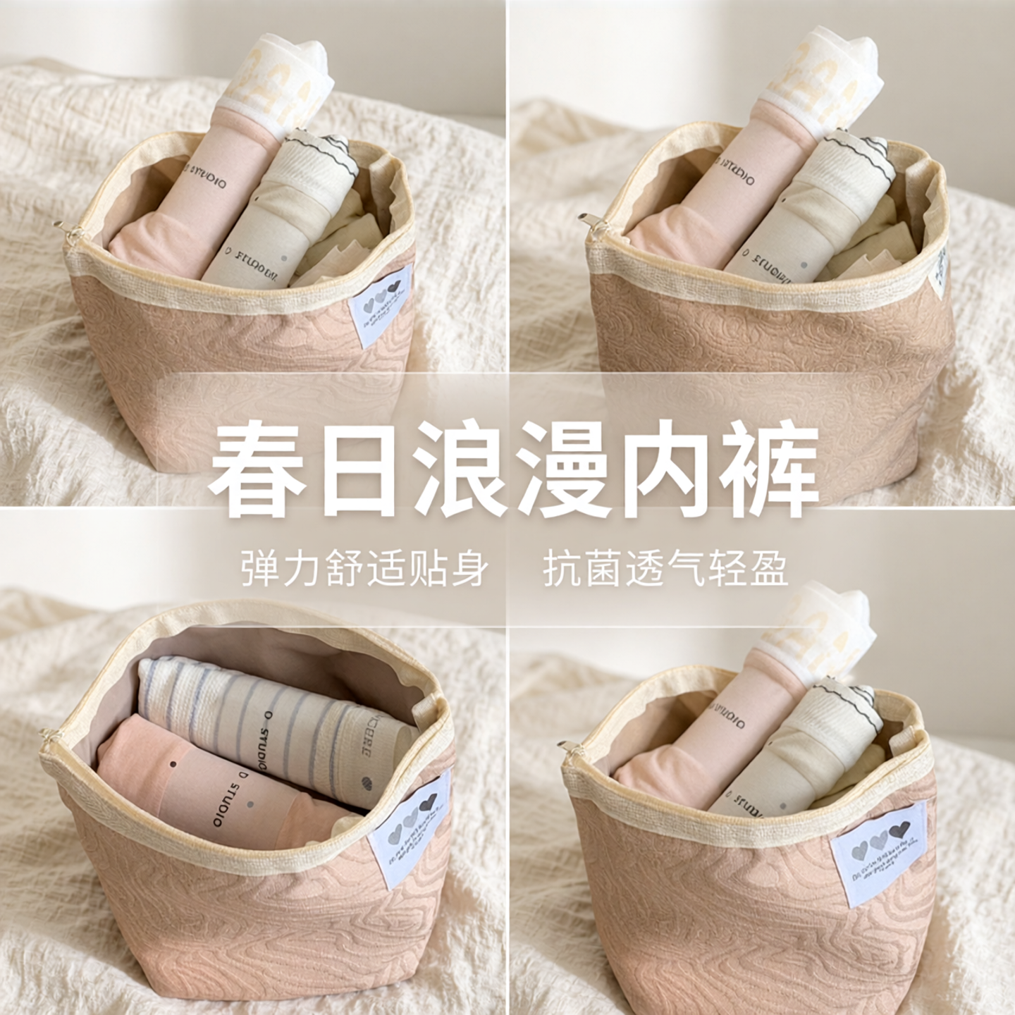 杜小宅春夏款盲盒内裤