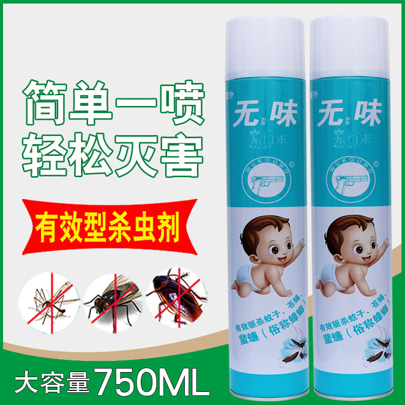 杀虫气雾剂灭害灵气雾剂蚊子苍蝇蟑螂药杀虫剂家用蚊虫喷雾剂整箱