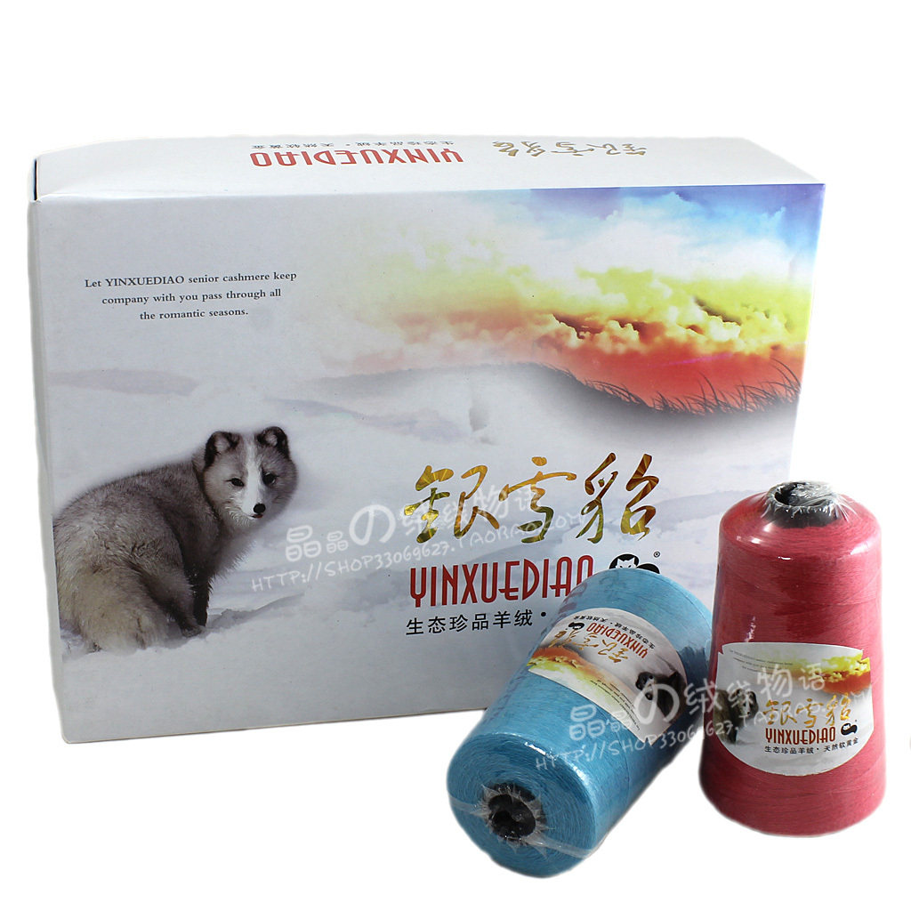 [买2赠1]银雪貂生态珍品羊绒24s/2羊毛线山羊绒貂绒手编机织配线
