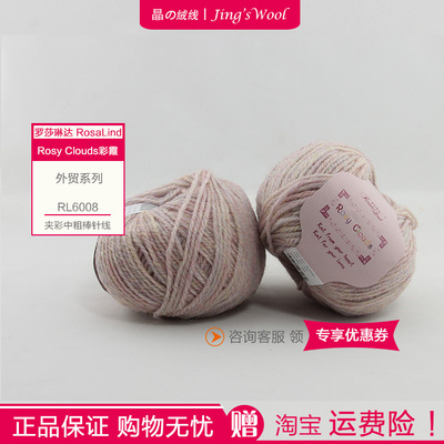 [外贸品牌]罗莎琳达Ro