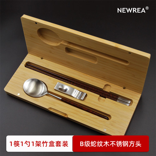 NEWREA新锐一筷一勺一架套装餐具 创意礼物 外企高品质礼品 心水