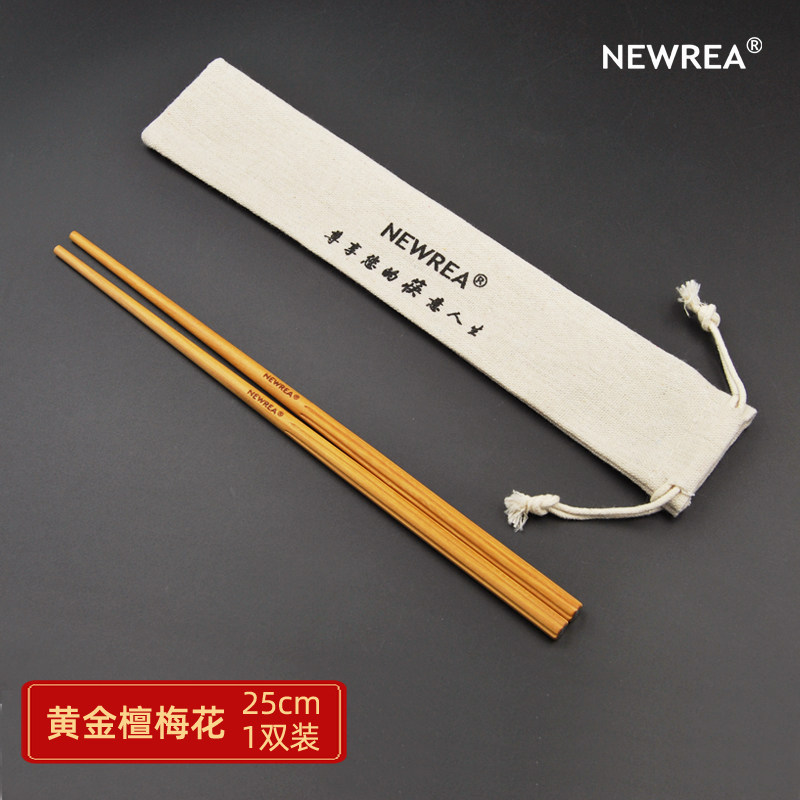 NEWREA新锐梅花筷黄金檀蛇纹木紫檀乌木25cm28cm 7.8折秒杀 799套