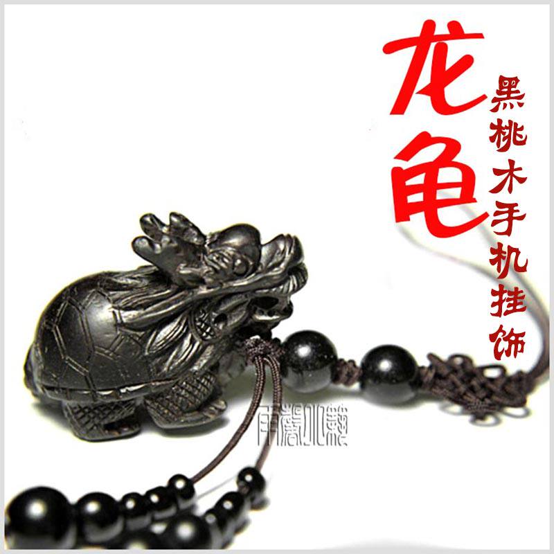 黑桃木龙龟手机链吊坠中国风饰品男女短款u盘挂绳扇坠汽车钥匙扣
