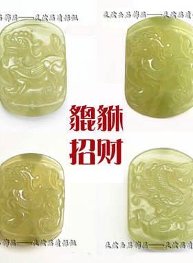 雨馨小筑岫玉貔貅玉石腰佩皮带扣男中国风复古腰饰80084