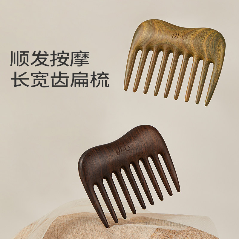 按摩梳长宽齿扁梳头皮经络梳头部梳子按摩木梳檀木梳家用生日礼物