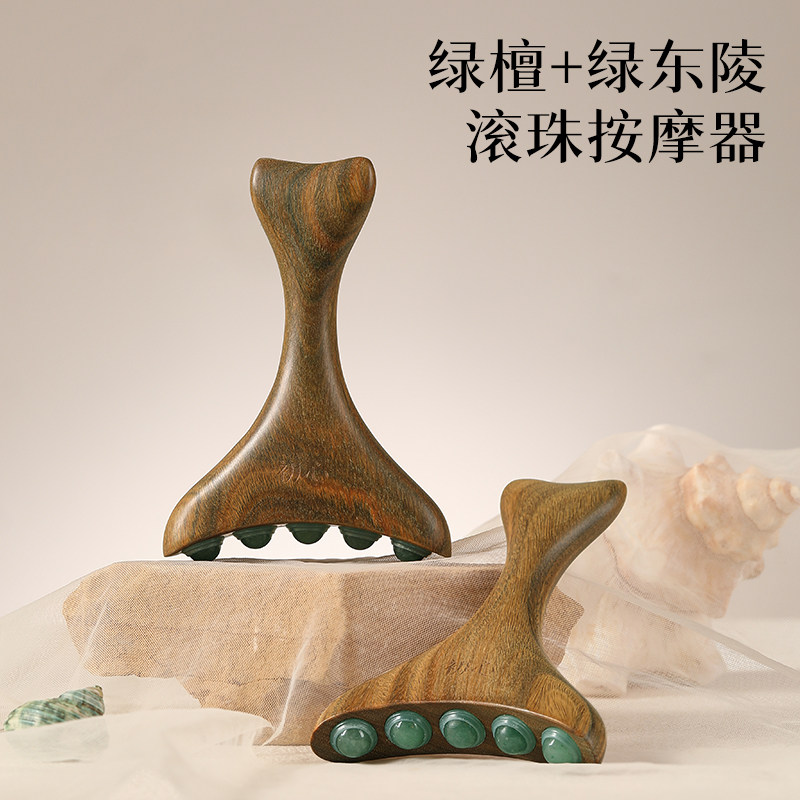 檀木手柄肩颈滚珠按摩器眼周面部刮痧片背部经络穴位提拉放松四肢