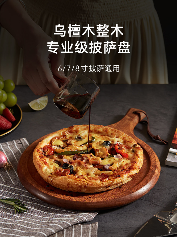 黑檀木实木比萨托盘圆形家用蛋糕寿司面包比萨板8/9/ 10英寸木制
