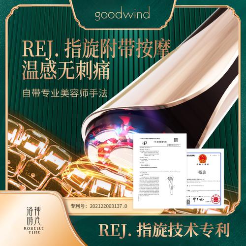 【张大方推荐】洛神时光美容仪器脸部神器V脸导入仪