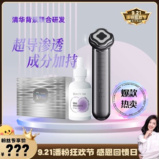 洛神时光抗Z白白脸部神器V脸紧zhi导入仪 大潘粉丝专享