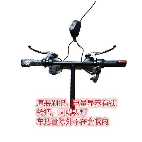 五星生产爱玛原车配件防水插头