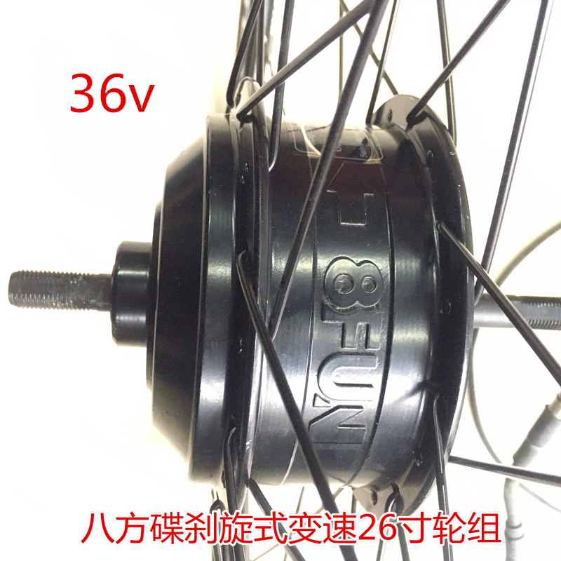 八方电机碟刹变速山地车轮后驱