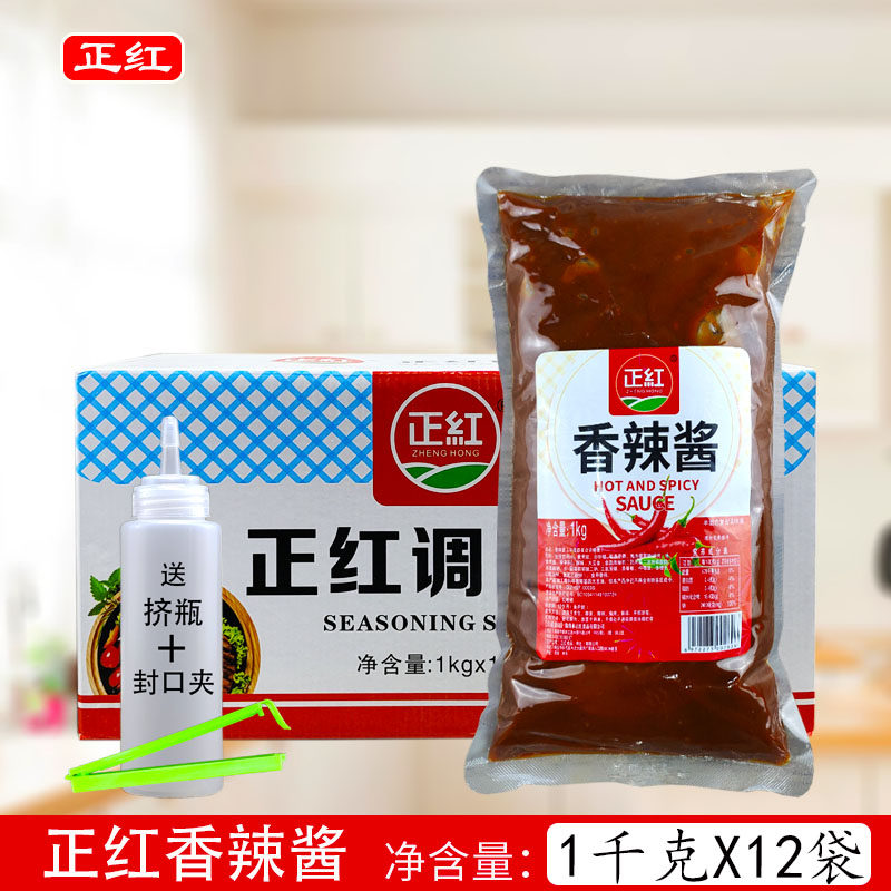 正红香辣酱1KG*12袋整箱烤肉拌饭手抓饼汉堡烧烤蘸酱调味蘸酱商用