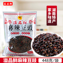 溢品鲜麻辣豆豉448克/袋 湖南浏阳特产香辣开胃黑豆豉炒菜蒸肉下