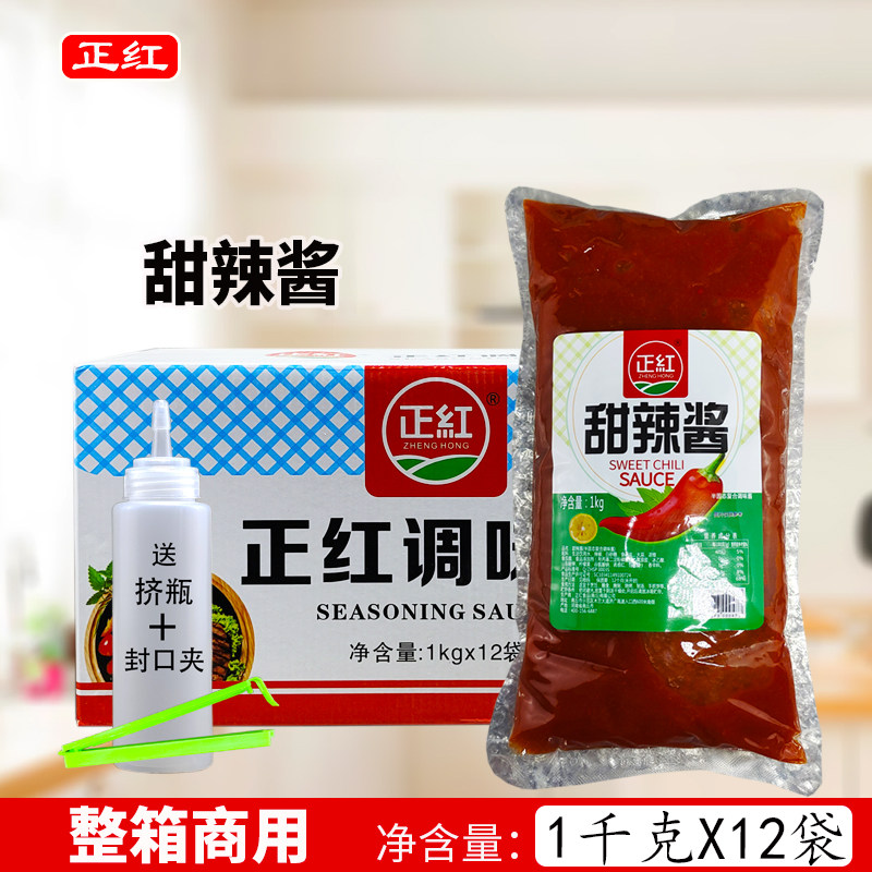 正红甜辣酱1KG*12袋整箱餐饮商用手抓饼鸡排汉堡韩餐炒年糕腌酱料