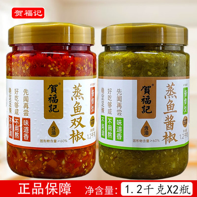 贺福记蒸鱼双椒酱椒1.2KG瓶剁椒