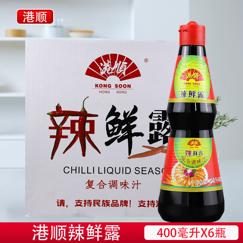港顺辣鲜露400ml*6瓶整箱餐饮商用凉拌菜调料汁麻辣烫火锅鲜味汁