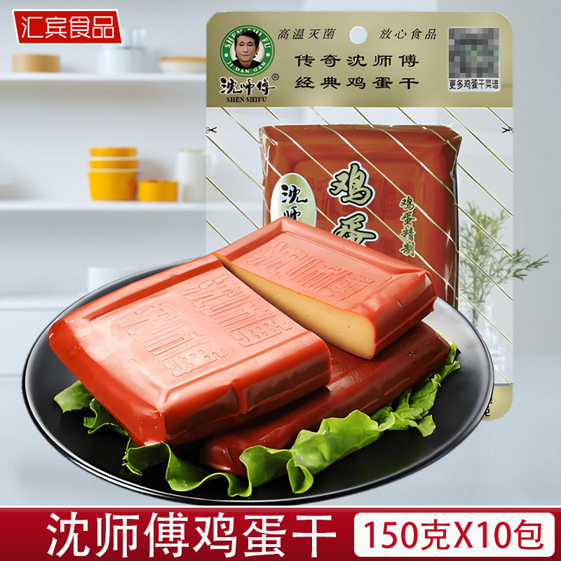 沈师傅鸡蛋干150g/100g酱香卤制非豆腐干豆干五香味炒菜凉拌正宗