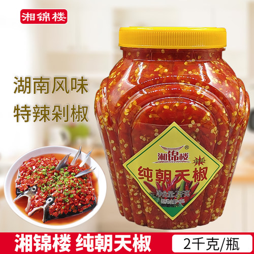湘锦楼纯朝天椒2kg大瓶装
