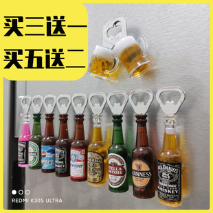 开瓶器抖音同款酒瓶创意立体趣味卡通啤酒起子冰箱磁贴装饰启瓶器
