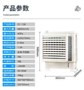 商用水帘空调 科叶牌厂房车间大型湿帘水冷风扇工业冷风机工厂窗式