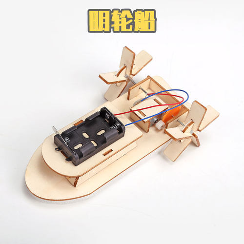 科技小制作DIY双桨明轮船