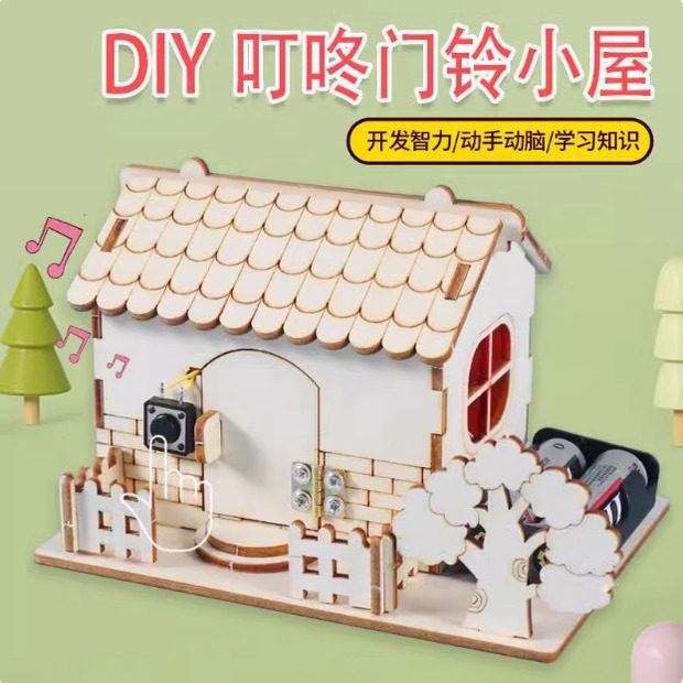 自制门铃小屋儿童七彩灯光小木屋创意手工拼插小屋科技小制作