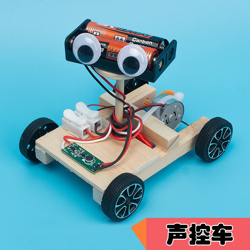 科技小制作拍手既走声控小车小学生手工自制电动玩具拼装材料包