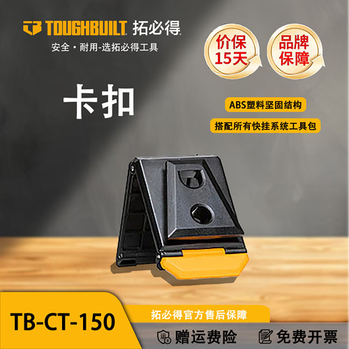 快挂腰包卡扣扣具赠品