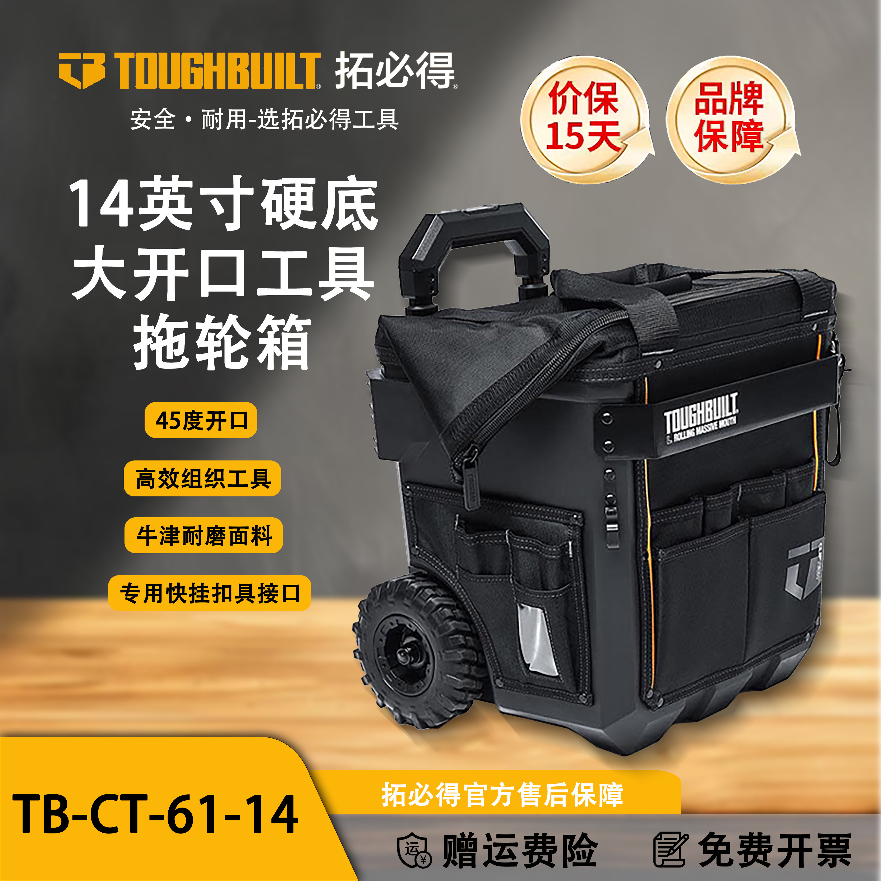 TOUGHBUILT拓必得带轮工具坚固耐用手提箱包合集颜值箱包收纳箱