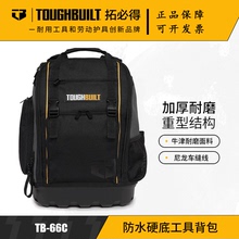 TOUGHBUILT拓必得工具官方多用硬底工具背包双肩口袋TB-66C