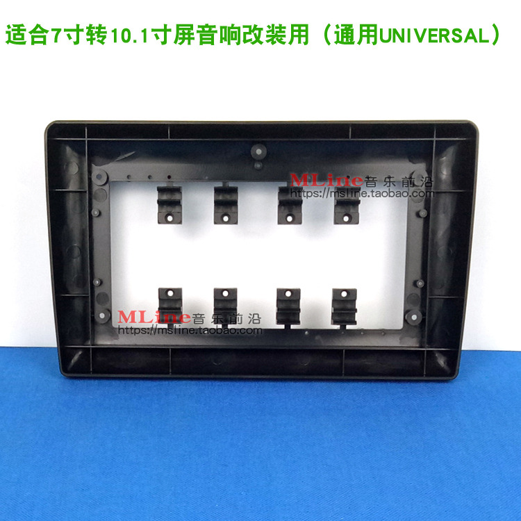 汽车导航cd改装万能套框10.1寸