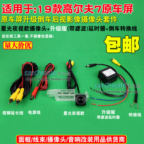 适用19款高尔夫7原车MIB