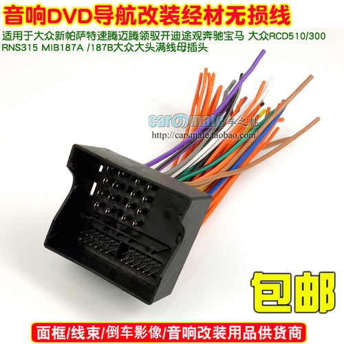 领驭/17款速腾MIB187A187B迈腾