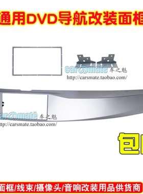 10阿尔法罗密欧古列塔GIULIETTA导航改装面板车载DVD面框改装支架
