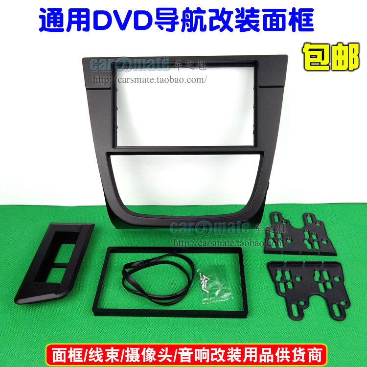 适用08-16款大众高尔夫G5音响改装导航DVD机面板双锭支架CD机面框