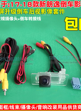 适用18-20款朗逸起航新polo波罗原车屏110天宝高清后视倒车后视影