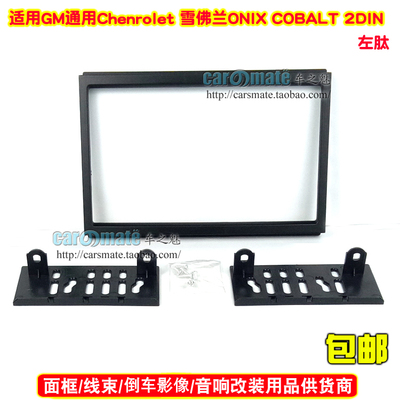 GM通用Chevrolet雪佛兰ONIX