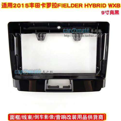 丰田卡罗拉FIELDERHYBRID