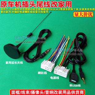 cd机插头 K5原车CD机尾线 现代IX25新悦动起亚新狮跑智跑K3