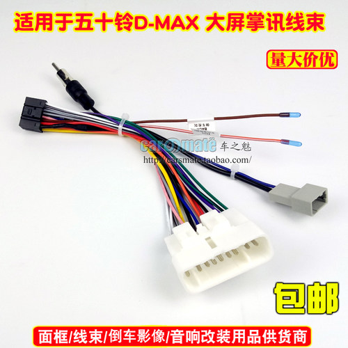 五十铃08-18年款掌讯方案