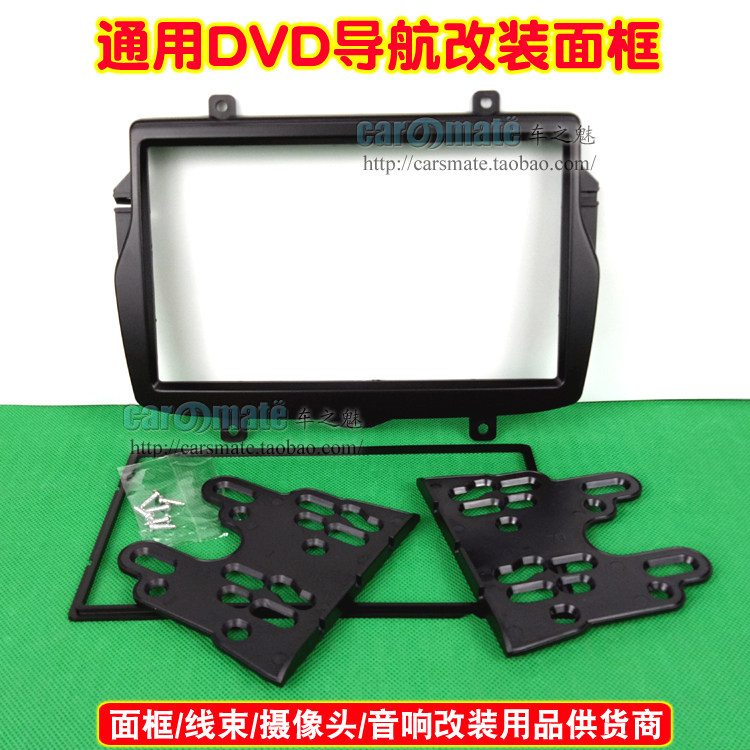 适用2016大宇Royale(俄版)/拉达Vesta汽车影音改装面板面框2DIN