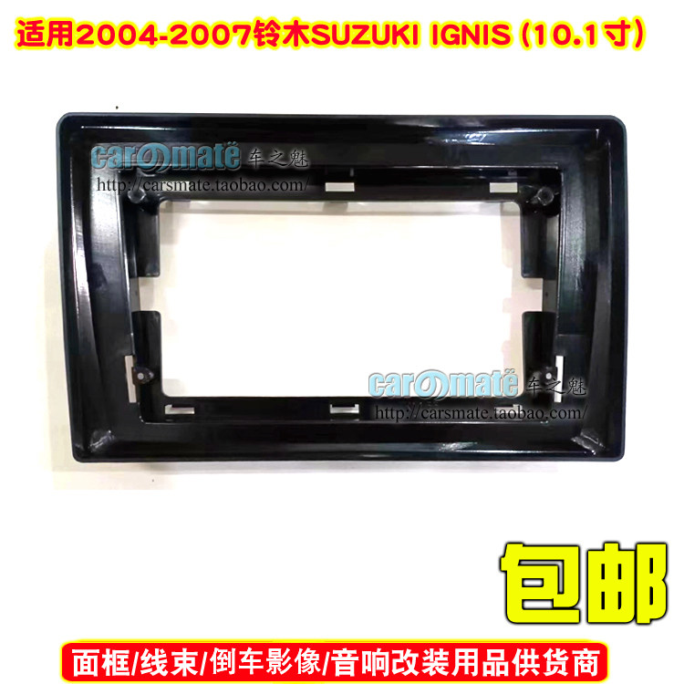 铃木SUZUKIIGNIS面框