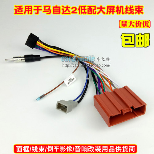 掌讯MZ001老马三电源线马自达