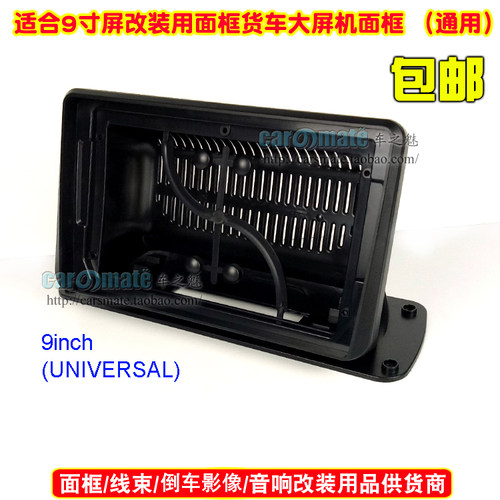 货车导航框台式通用框